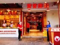 大庆贤合庄火锅怎么样（大庆贤合庄火锅怎么样啊）