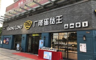 投资广隆蛋挞王怎么样（投资广隆蛋挞王怎么样赚钱吗）