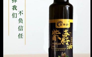 紫苏哪里有卖紫苏油（沈阳市哪卖紫苏籽油的）