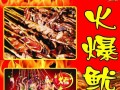 火爆鱿鱼起源哪里（火爆鱿鱼叫卖广告词）
