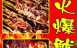 火爆鱿鱼起源哪里（火爆鱿鱼叫卖广告词）