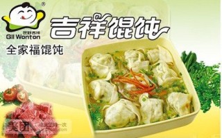 吉祥馄饨是预制菜吗,天津吉祥馄饨怎么样好吃吗