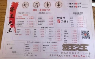 签王之王串串香怎么样（签王之王串串香价格表）