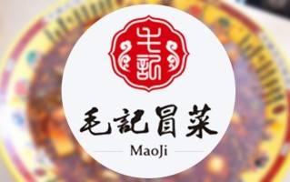 无名冒菜和毛记冒菜哪个好吃,毛记和意冒菜官网