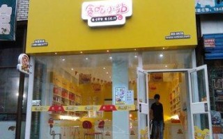 在县城开一个零食店怎么样，能赚钱吗,开家小吃店