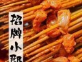钢管五区小郡肝串串怎么样（成都小郡肝是什么）