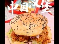 风味美食快餐怎么样（塔斯汀的香辣鸡腿中国汉堡和香辣鸡腿堡区别）
