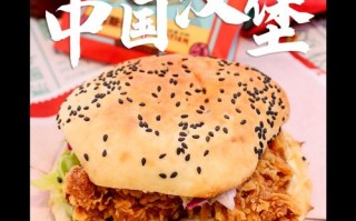 风味美食快餐怎么样（塔斯汀的香辣鸡腿中国汉堡和香辣鸡腿堡区别）