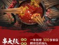 蜀大侠旗下品牌,串大侠串串香如何加盟