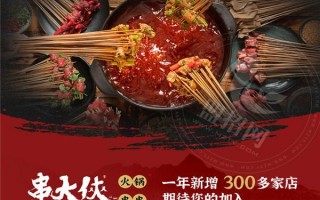 蜀大侠旗下品牌,串大侠串串香如何加盟