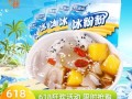 冰粉粉那里有卖的,冰粉粉哪里卖的好