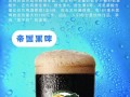 形容精酿鲜啤好的句子,精酿鲜啤怎么样好喝吗