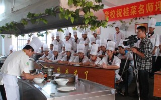 香港厨师学校怎么样（什么厨师学校最好）