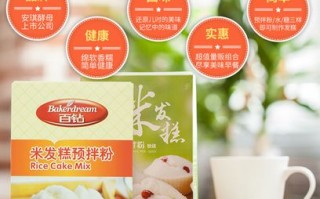 米发糕预拌粉在哪里买（米发糕预拌粉在哪里买的）