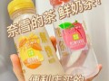 小确奶茶口味怎么样（奈雪的茶是鲜奶还是植脂末）