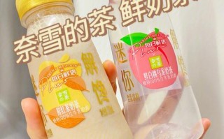 小确奶茶口味怎么样（奈雪的茶是鲜奶还是植脂末）