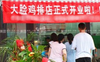 开一个大脸鸡排店总共要花费多少钱（加盟费装修费购买机器费等）,大脸鸡排赚钱吗