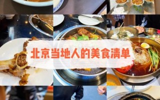 北京十大奢华饭店,北京哪里卖小吃的多