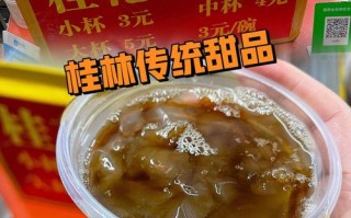 桂花凉粉是哪里的（桂花凉粉是哪里的特产）