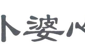 外婆心怎么样（外婆的心机）