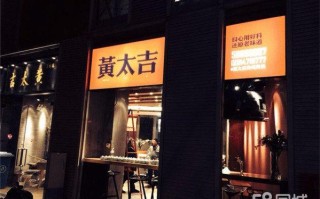 黄太吉还存在吗,黄太吉现在怎么样了啊