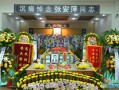有堂口的人去世后会怎么样（追悼会谁都可以去吗）