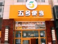 高铁上卖的零食是助农吗,五号便当加盟怎么样啊