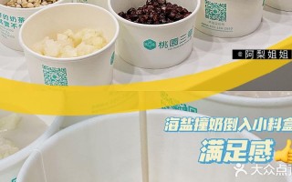 桃园三章品牌怎么样（sp桃园盾强度怎么样）