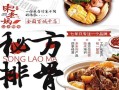 排骨的利润与成本,做排骨生意怎么样赚钱