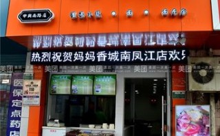 加盟妈妈香怎么样（妈妈香食品有限公司）