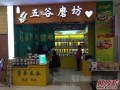 五谷杂粮加盟店哪家好,五谷杂粮饮品加盟怎么样啊