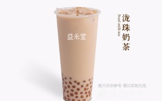 益禾堂泷珠奶茶做法,益禾堂泷珠奶茶是什么茶叶