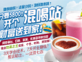 男生开港式冷饮店怎么样（请各位朋友，帮忙起个有港式风格的果汁饮品店名字。万分感谢）