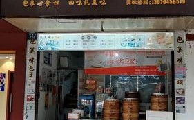 在县城开包子店可行吗,开家包子铺怎么样赚钱