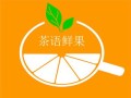 加盟茶语鲜果怎么样（加盟茶语鲜果怎么样好做吗）