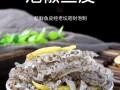 泡椒鱼皮在哪里买（泡椒鱼皮是真鱼皮吗）