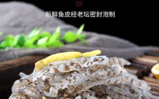 泡椒鱼皮在哪里买（泡椒鱼皮是真鱼皮吗）