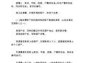 最聪明的遗嘱清单,