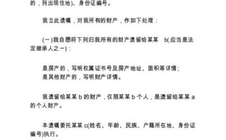 最聪明的遗嘱清单,