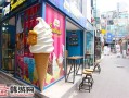 我开的冰淇淋店生意不好怎么办,怎么样经营冰淇淋店赚钱