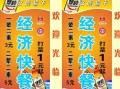 做代理品牌啤酒挣钱么,现在代理快餐店怎么样了
