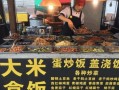 各地卖盒饭怎么样（各地卖盒饭怎么样啊）