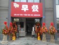 怎么样开早餐店（如何开早餐店）