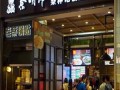 蔡明伟面馆怎么样（杭州面馆排名前十名）