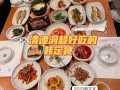 首尔哪里好吃（首尔哪里好吃的多 住哪里比较好）