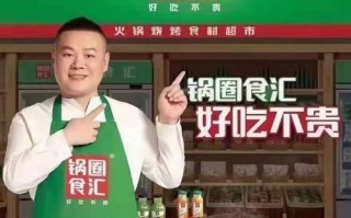 锅圈食汇薪资待遇怎么样（锅圈食汇工资待遇怎么样）