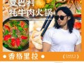 香格里拉独克宗古城有什么好吃的,香格里拉哪里好吃的