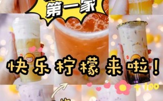 快乐柠檬待遇怎么样（快乐柠檬是哪个国家的品牌）