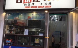 咭咪屋快餐怎么样（口子旁边会有哪些字）