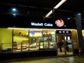 马得利蛋糕工作怎么样（马得利蛋糕店怎么样）